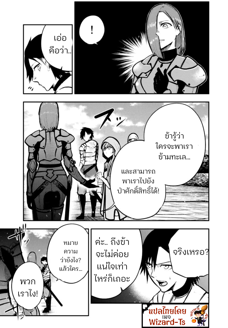 Dorei Tensei Sono Dorei, Saikyou no Moto Ouji ni Tsuki 38 (19)